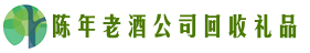 湄潭友才回收烟酒店